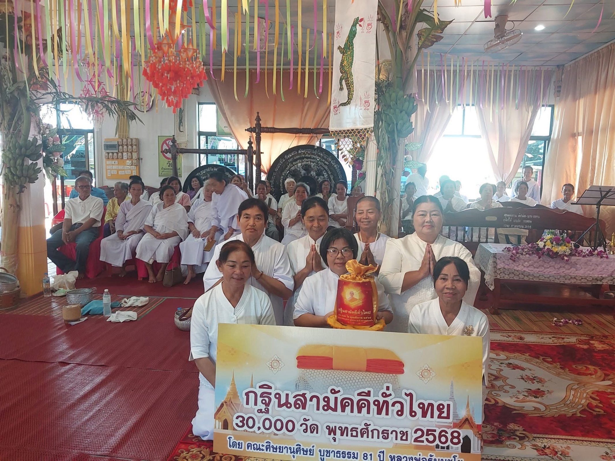 ภาพร่วมพิธีกรรมวัดนวติตถาราม