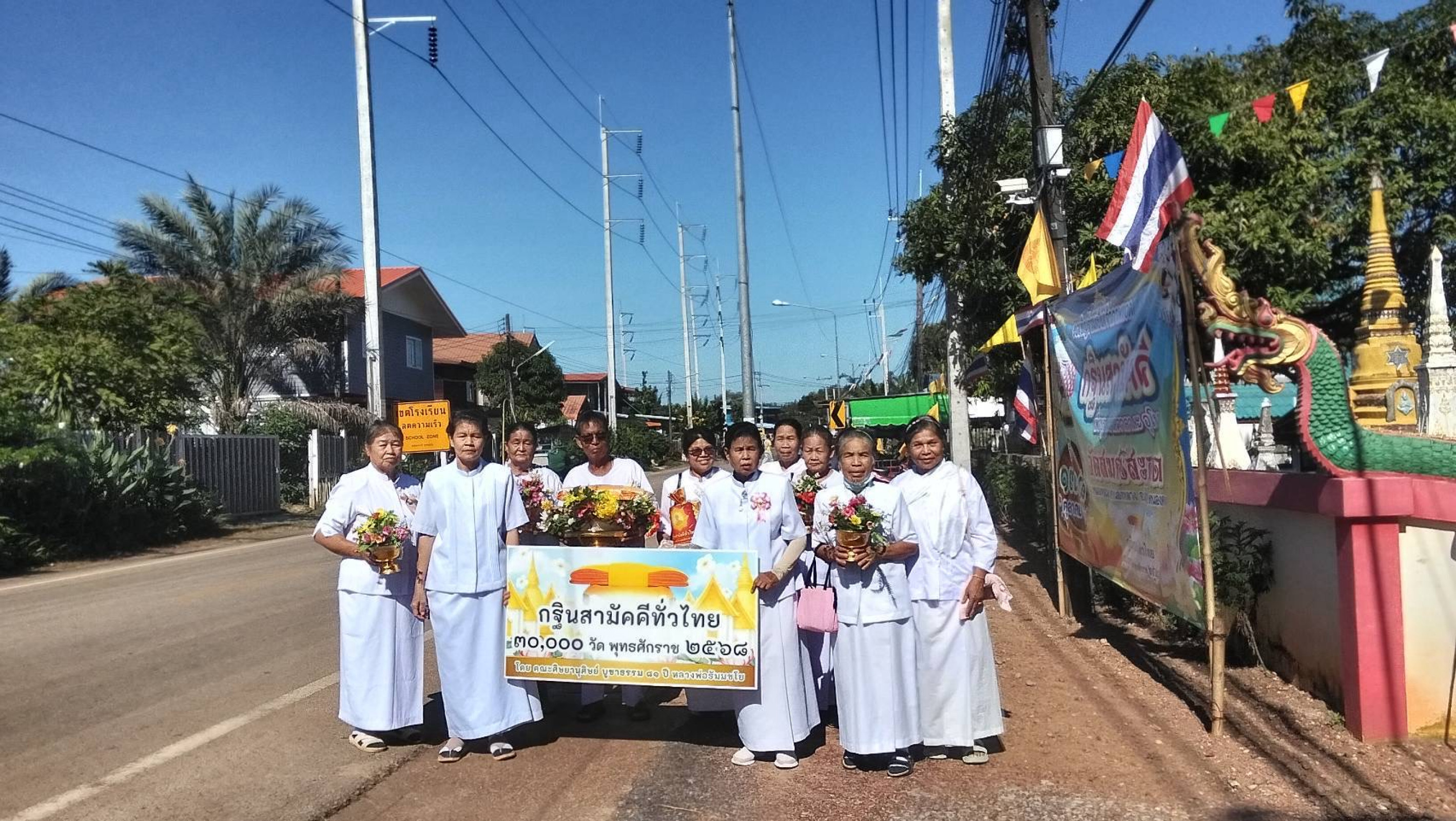 ภาพหมู่ถือพานถวายปัจจัยวัดสมศรีสะอาด