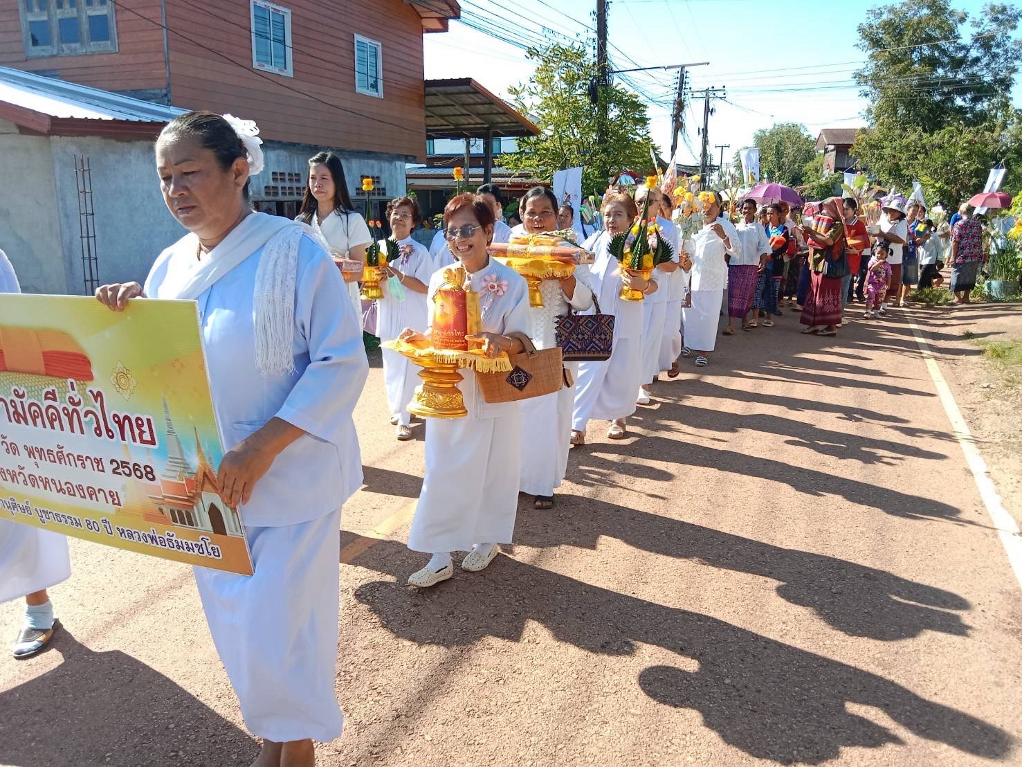 ภาพร่วมขบวนกฐินวัดสุคันธวารี