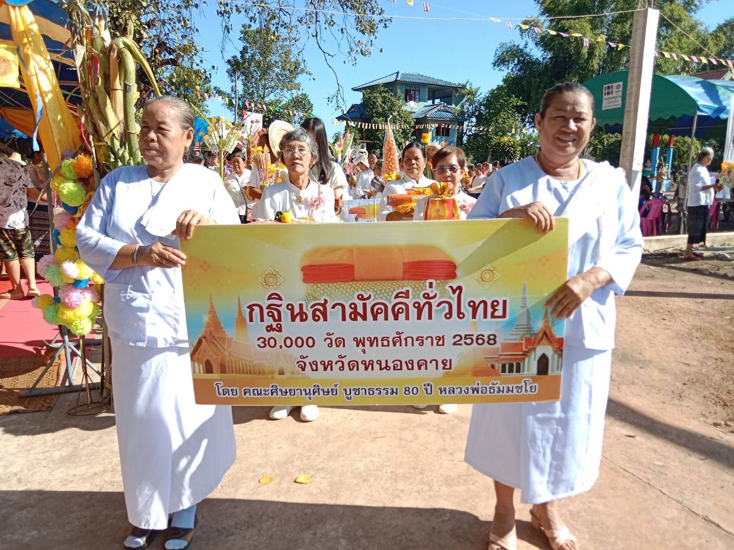 ภาพหมู่ถือพานถวายปัจจัยวัดสุคันธวารี