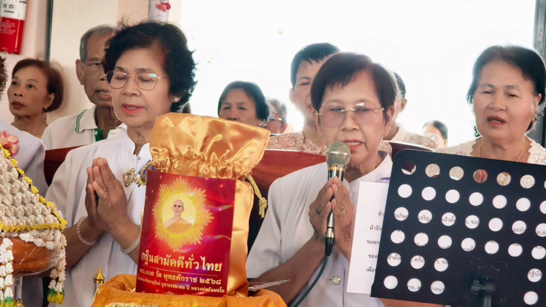 ภาพกล่าวคำถวายกฐินวัดประดิษฐ์ธรรมคุณ