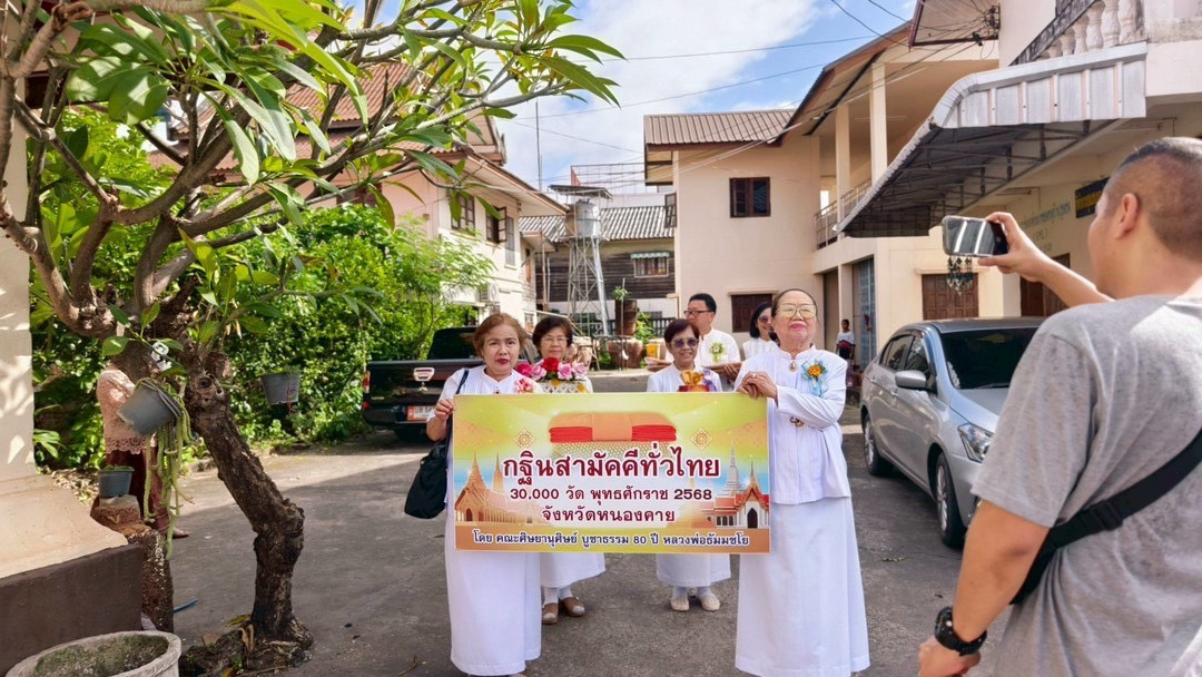 ภาพร่วมพิธีกรรมวัดประดิษฐ์ธรรมคุณ