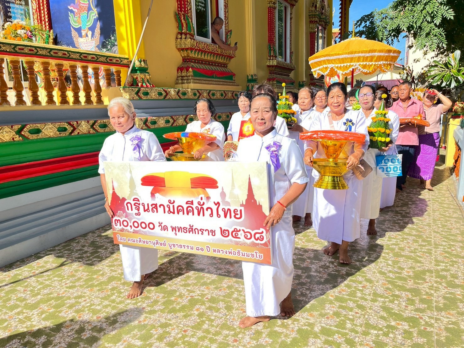 ภาพร่วมขบวนกฐินวัดโพธิ์ยอย