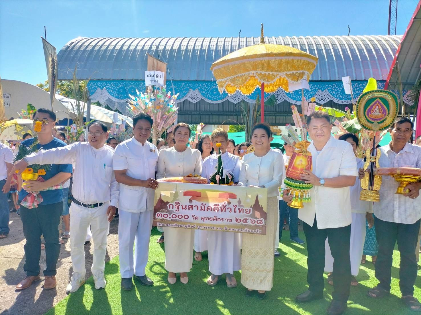 ภาพหมู่ถือพานถวายปัจจัยวัดอุทุมพร