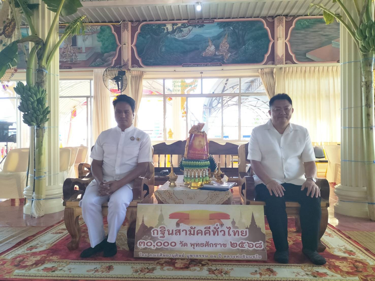 ภาพร่วมพิธีกรรมวัดอุทุมพร