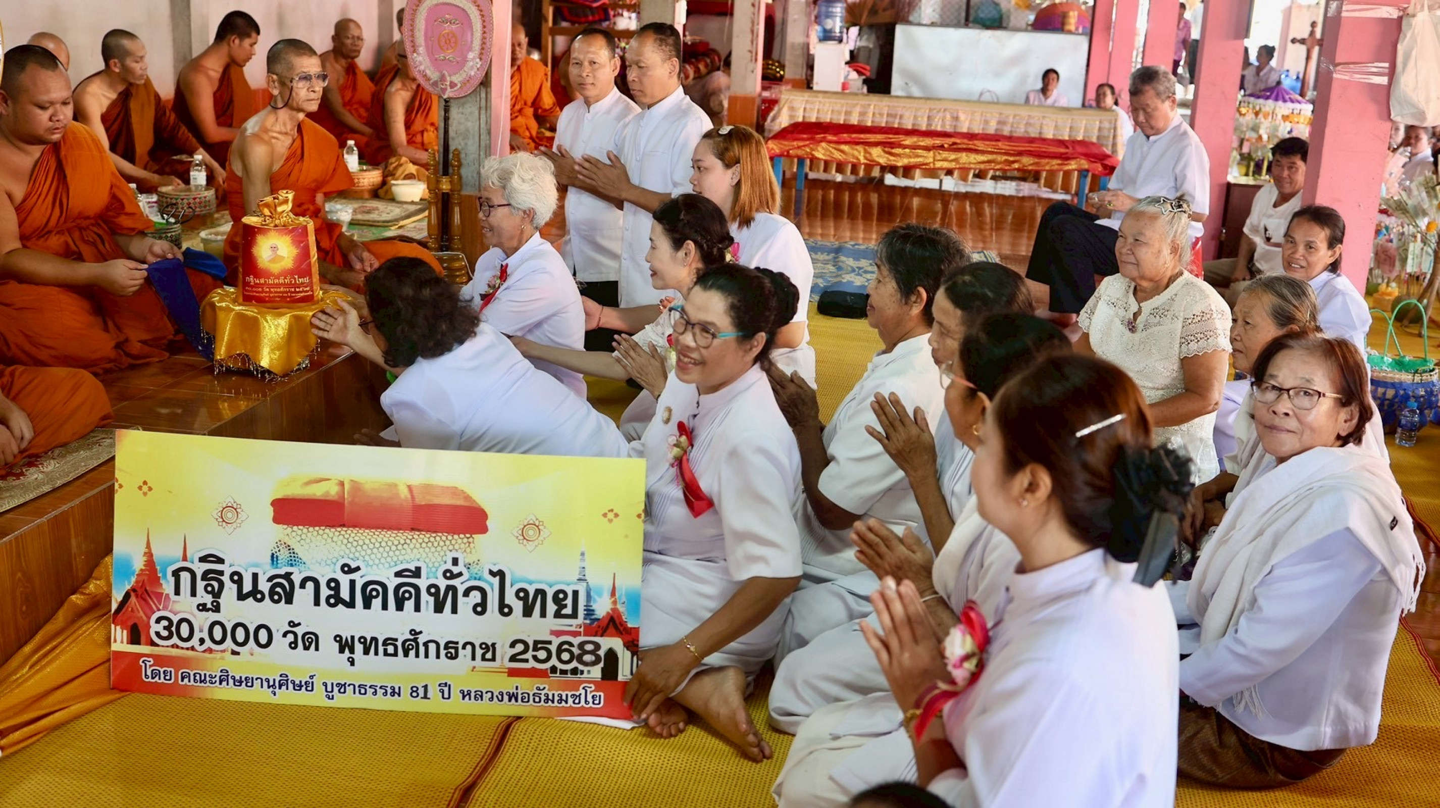 ภาพการถวายปัจจัยวัดคำเสนแสนสุข