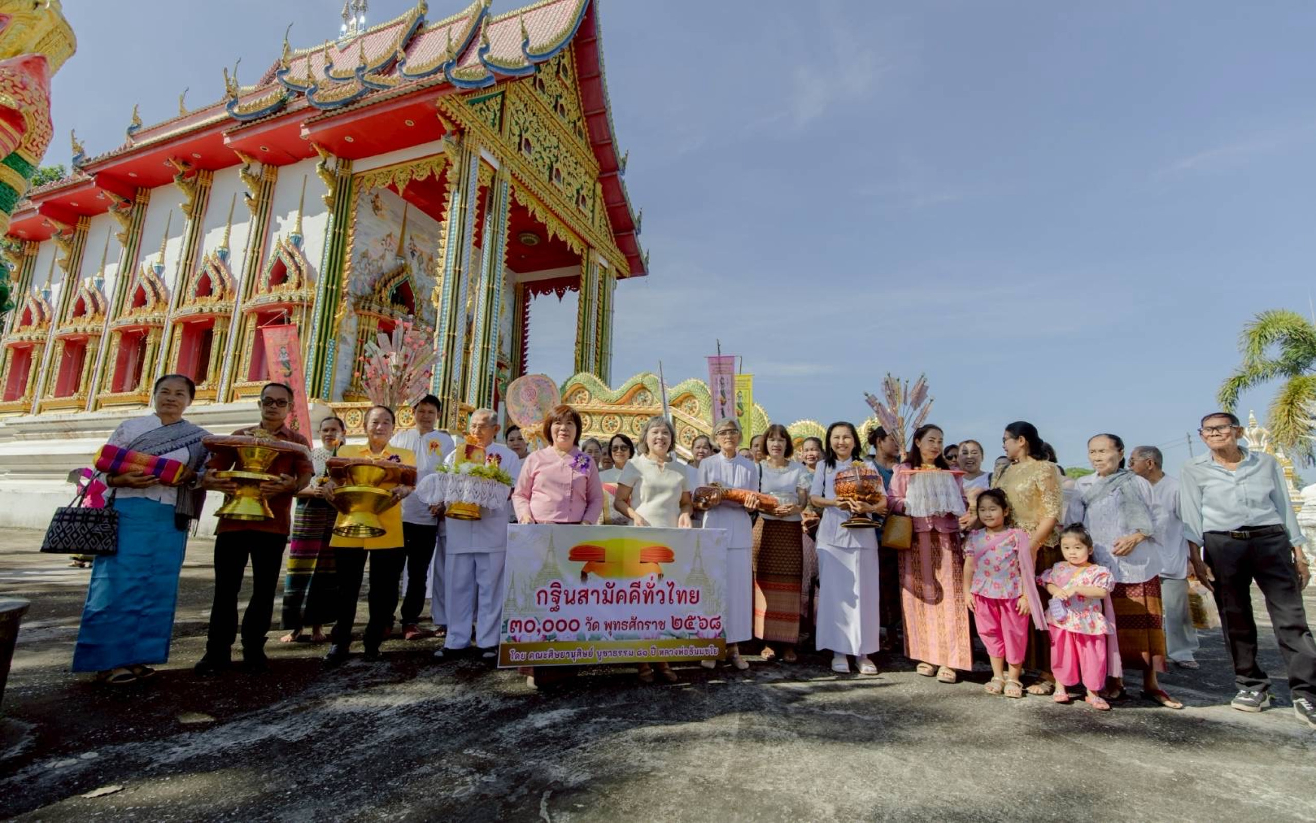 ภาพหมู่ถือพานถวายปัจจัยวัดบ้านบอน