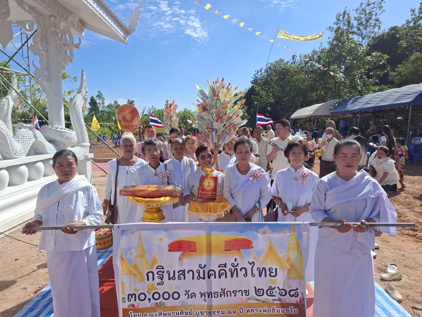 ภาพหมู่ถือพานถวายปัจจัยสำนักสงฆ์สำนักปฏิบัติศรัทธาธรรม