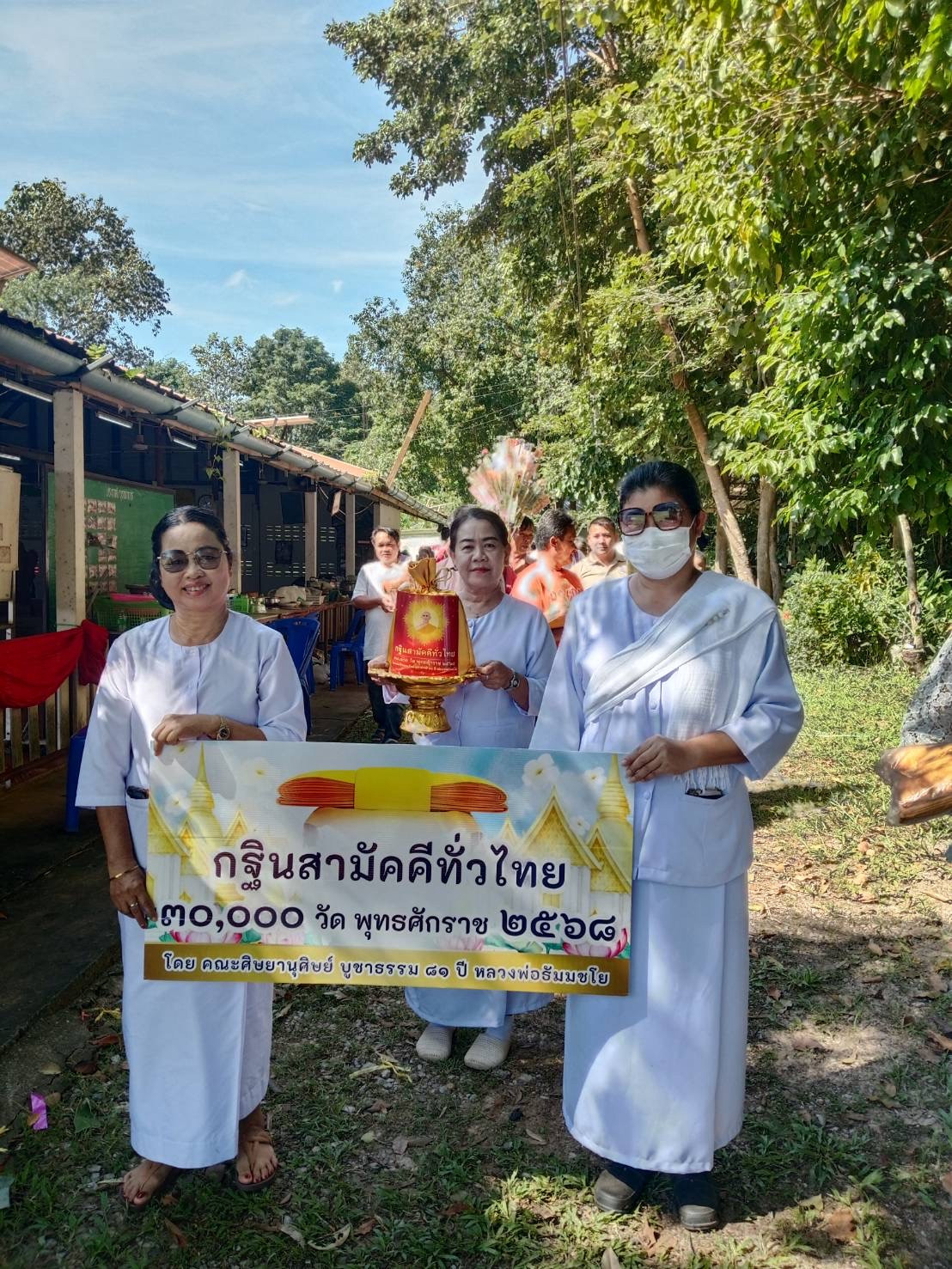 ภาพหมู่ถือพานถวายปัจจัยวัดเทพศรีเมืองไชยาราม