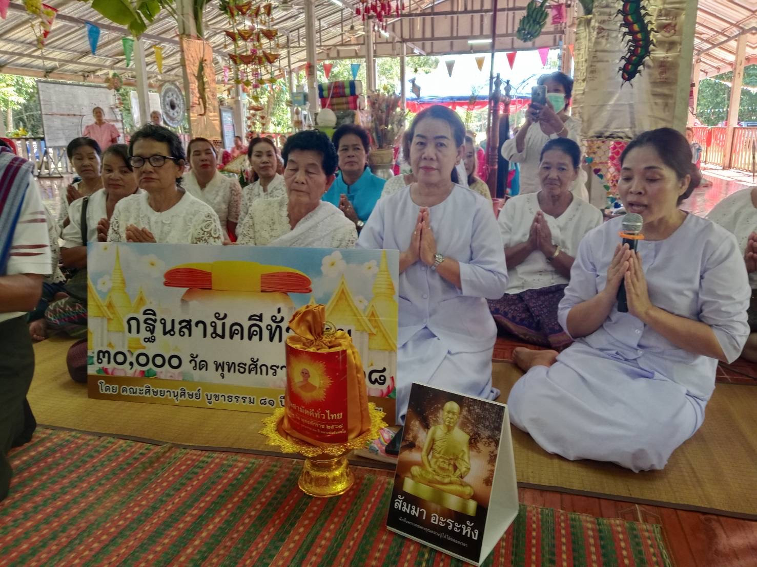 ภาพร่วมพิธีกรรมวัดเทพศรีเมืองไชยาราม