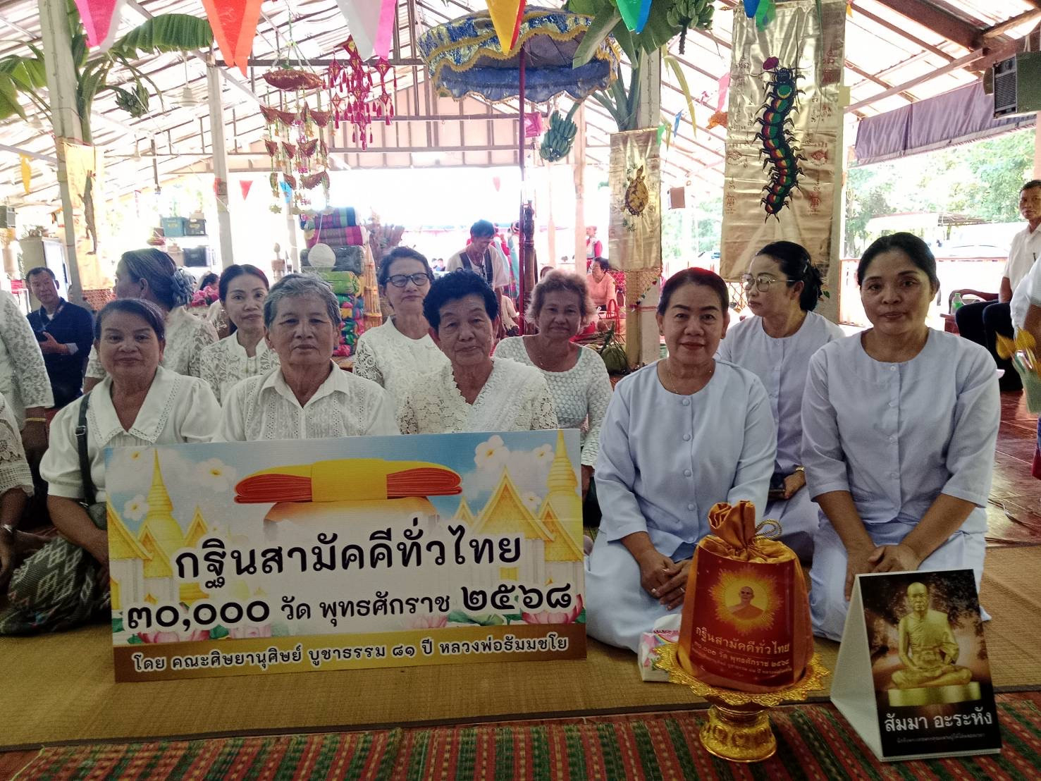 ภาพร่วมพิธีกรรมวัดเทพศรีเมืองไชยาราม