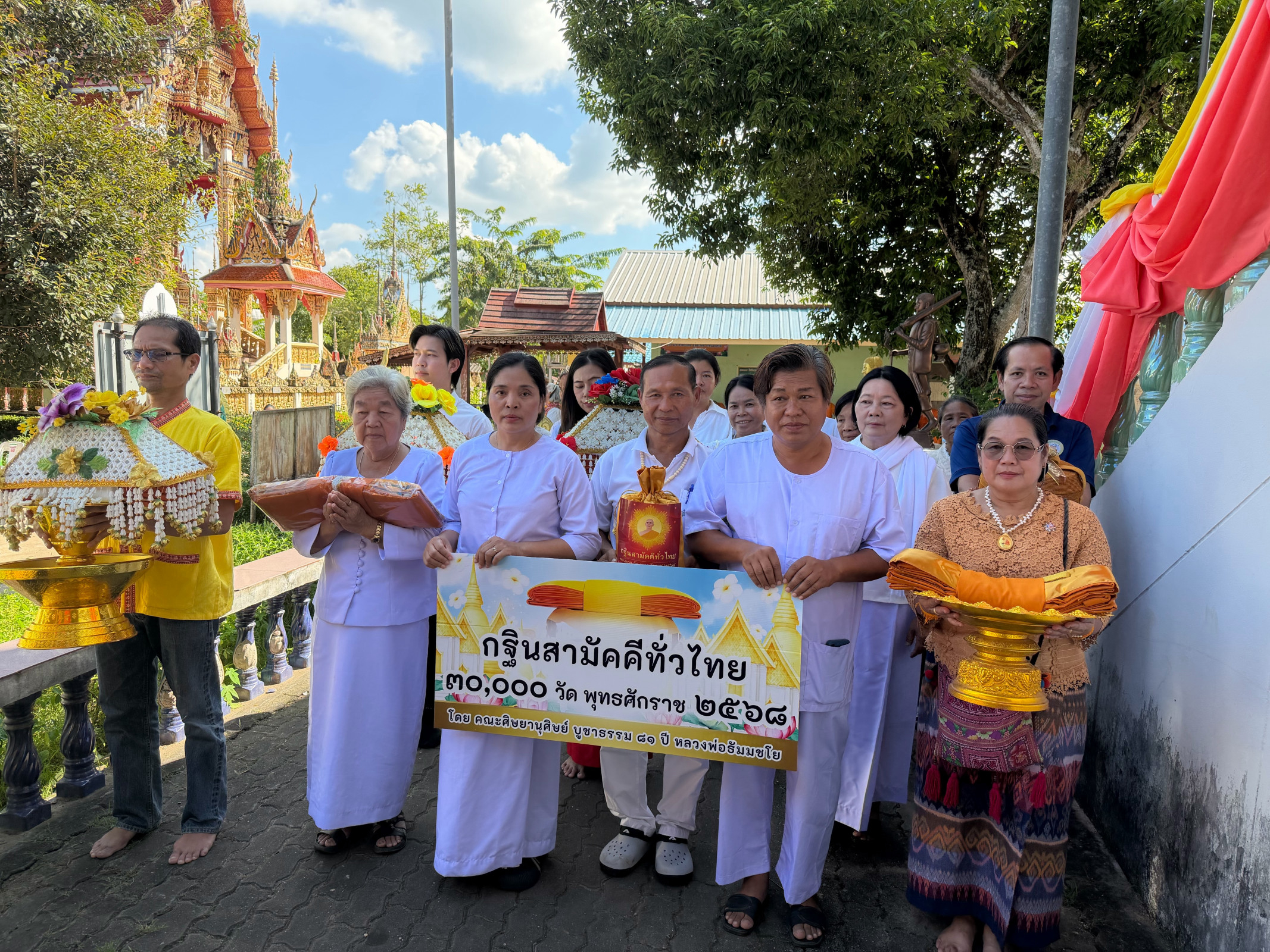 ภาพร่วมขบวนกฐินวัดไชยาประดิษฐ์