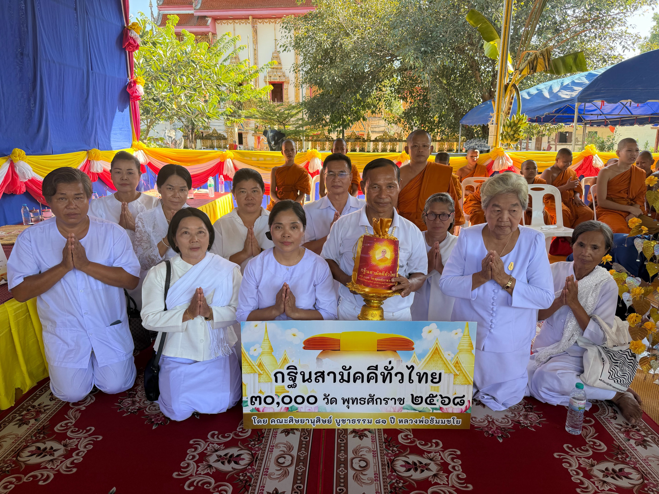 ภาพร่วมพิธีกรรมวัดไชยาประดิษฐ์