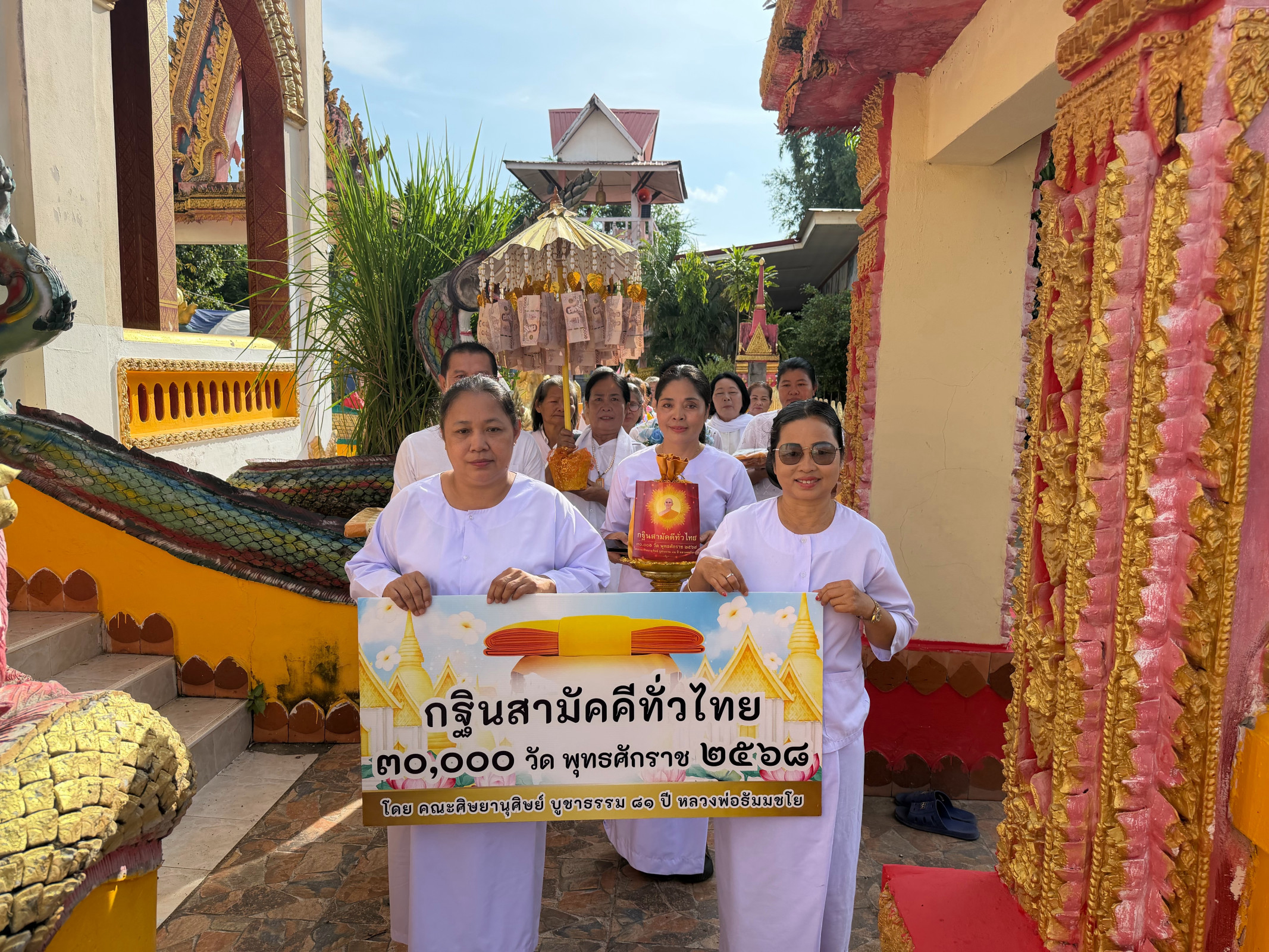 ภาพร่วมขบวนกฐินวัดสมณานุเคราะห์