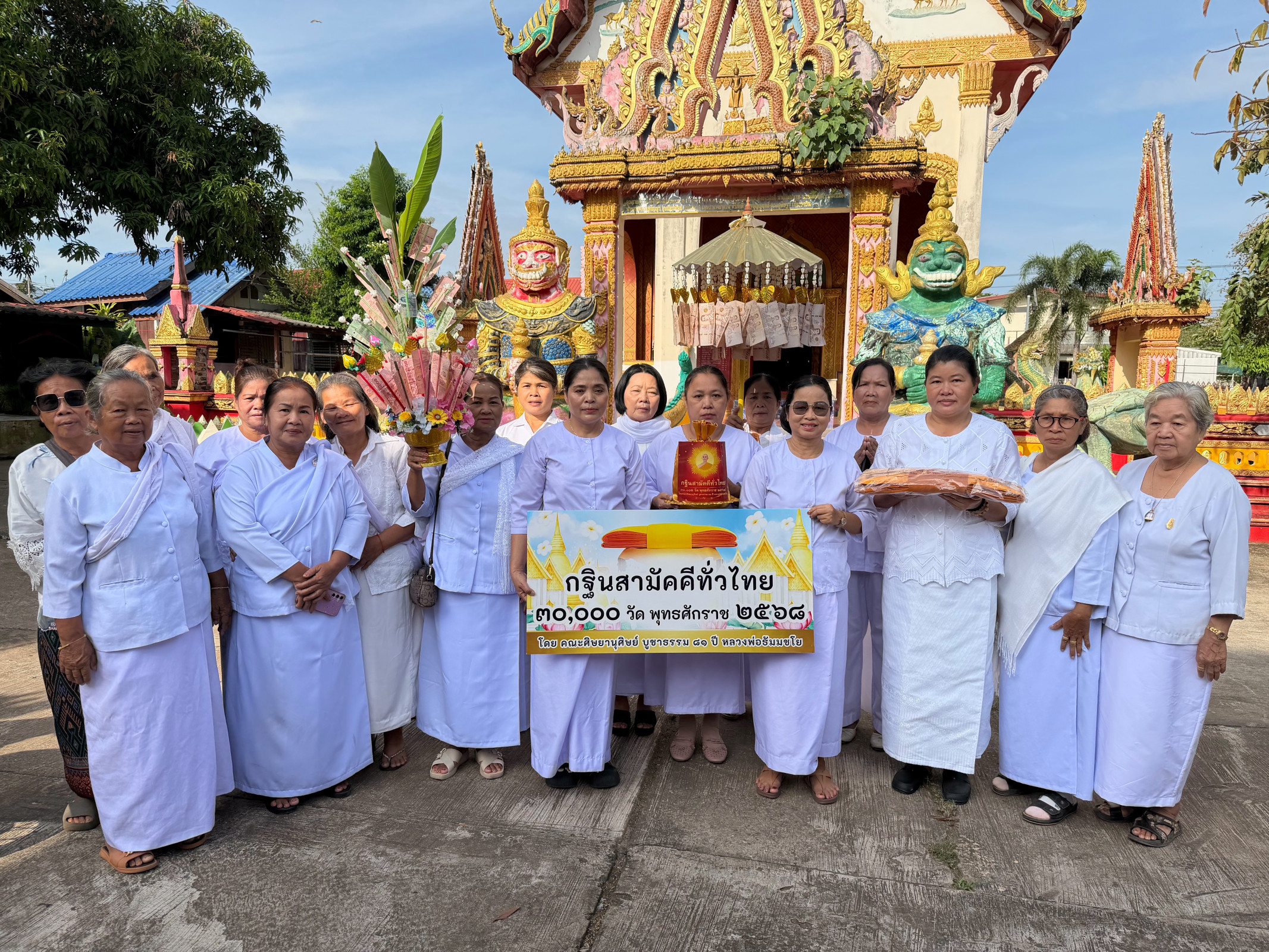 ภาพหมู่ถือพานถวายปัจจัยวัดสมณานุเคราะห์