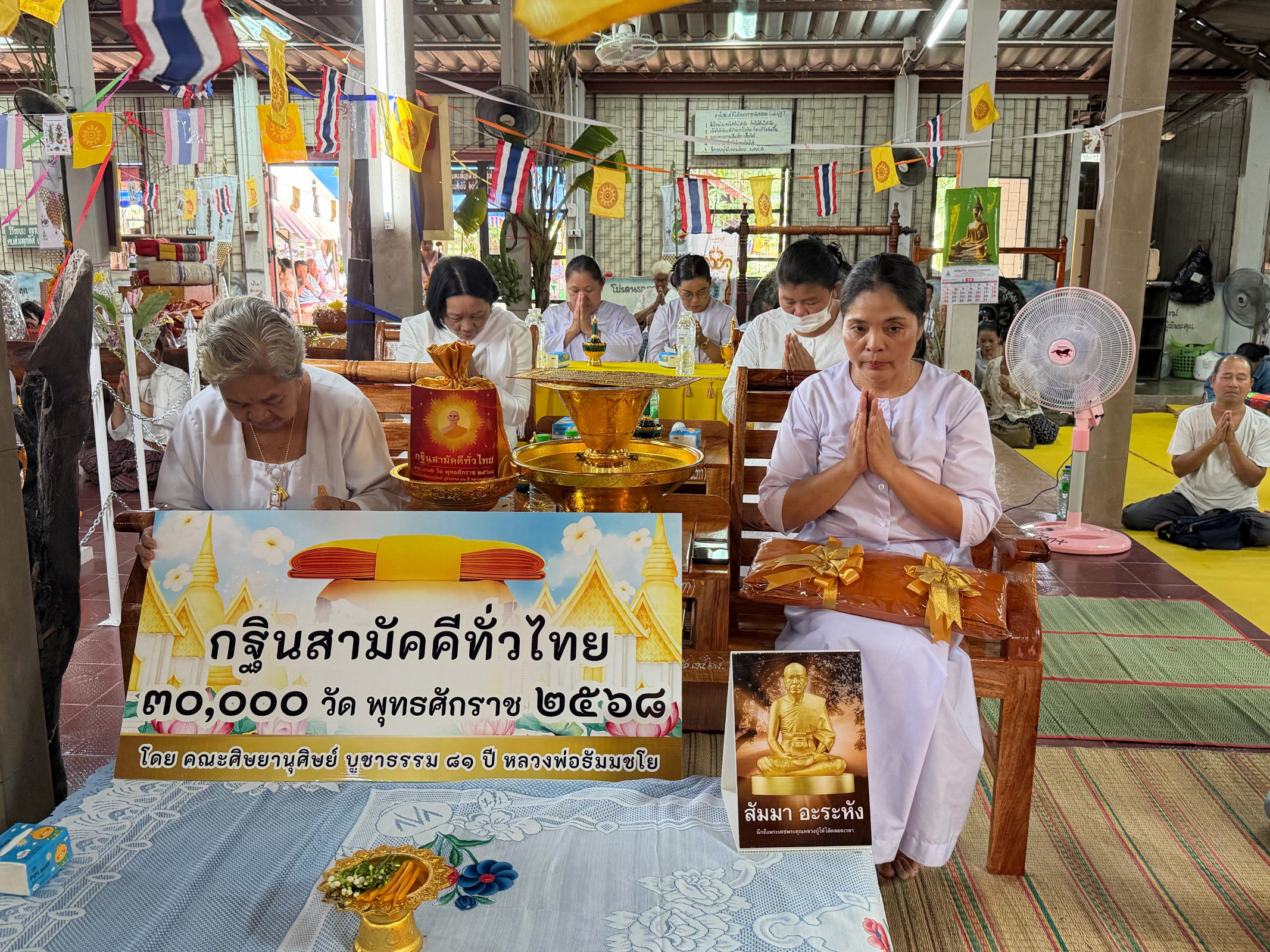 ภาพกล่าวคำถวายกฐินวัดตนเย็นนา