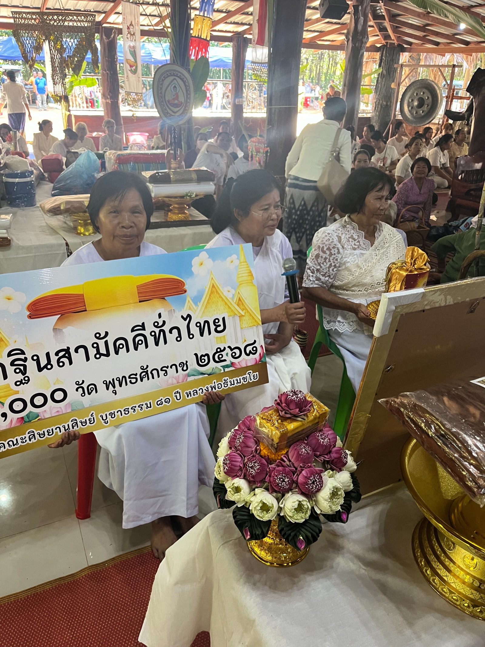 ภาพกล่าวคำถวายกฐินสำนักสงฆ์​ใหม่นาดูน