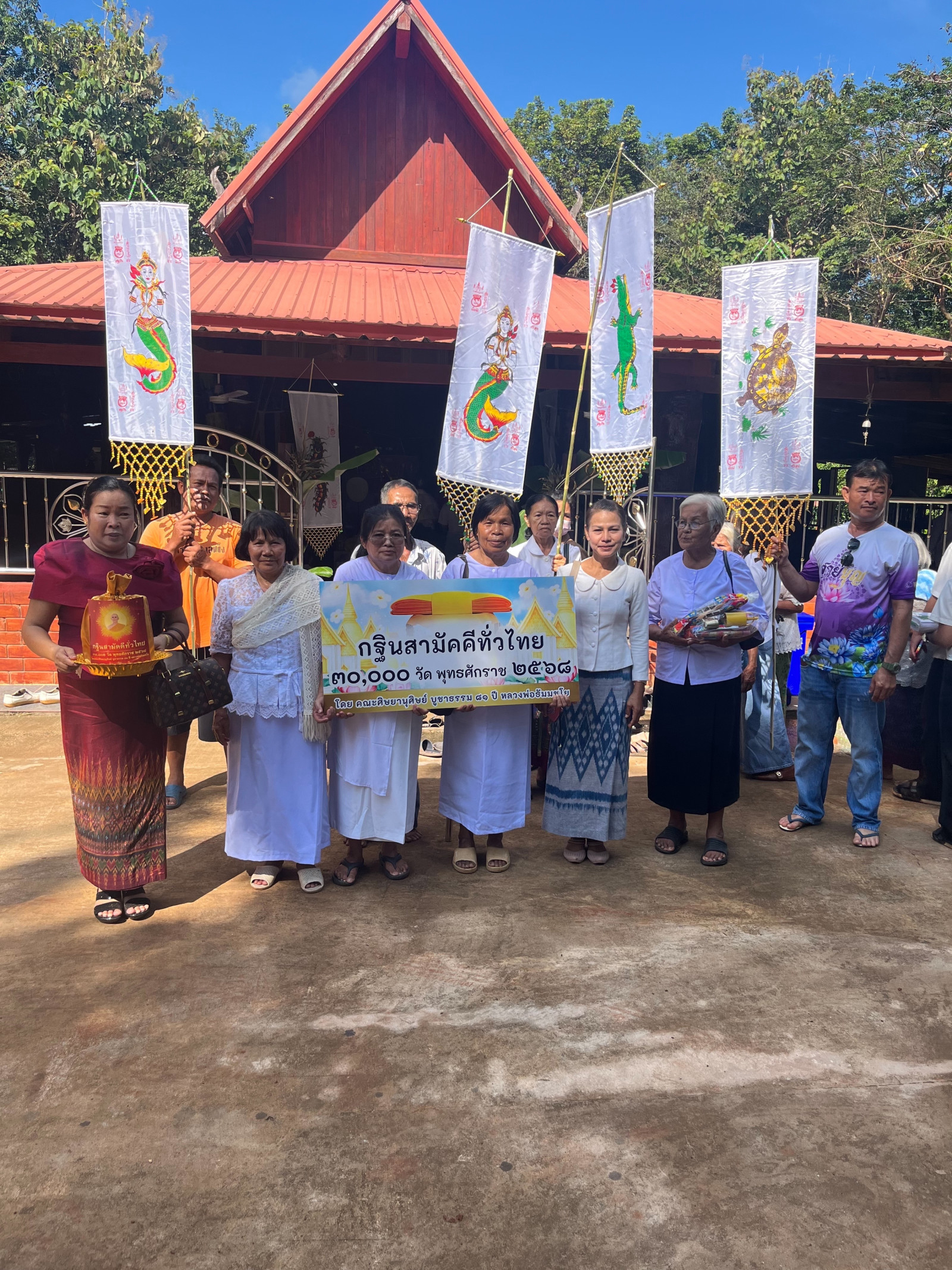 ภาพหมู่ถือพานถวายปัจจัยสำนักสงฆ์​ใหม่นาดูน