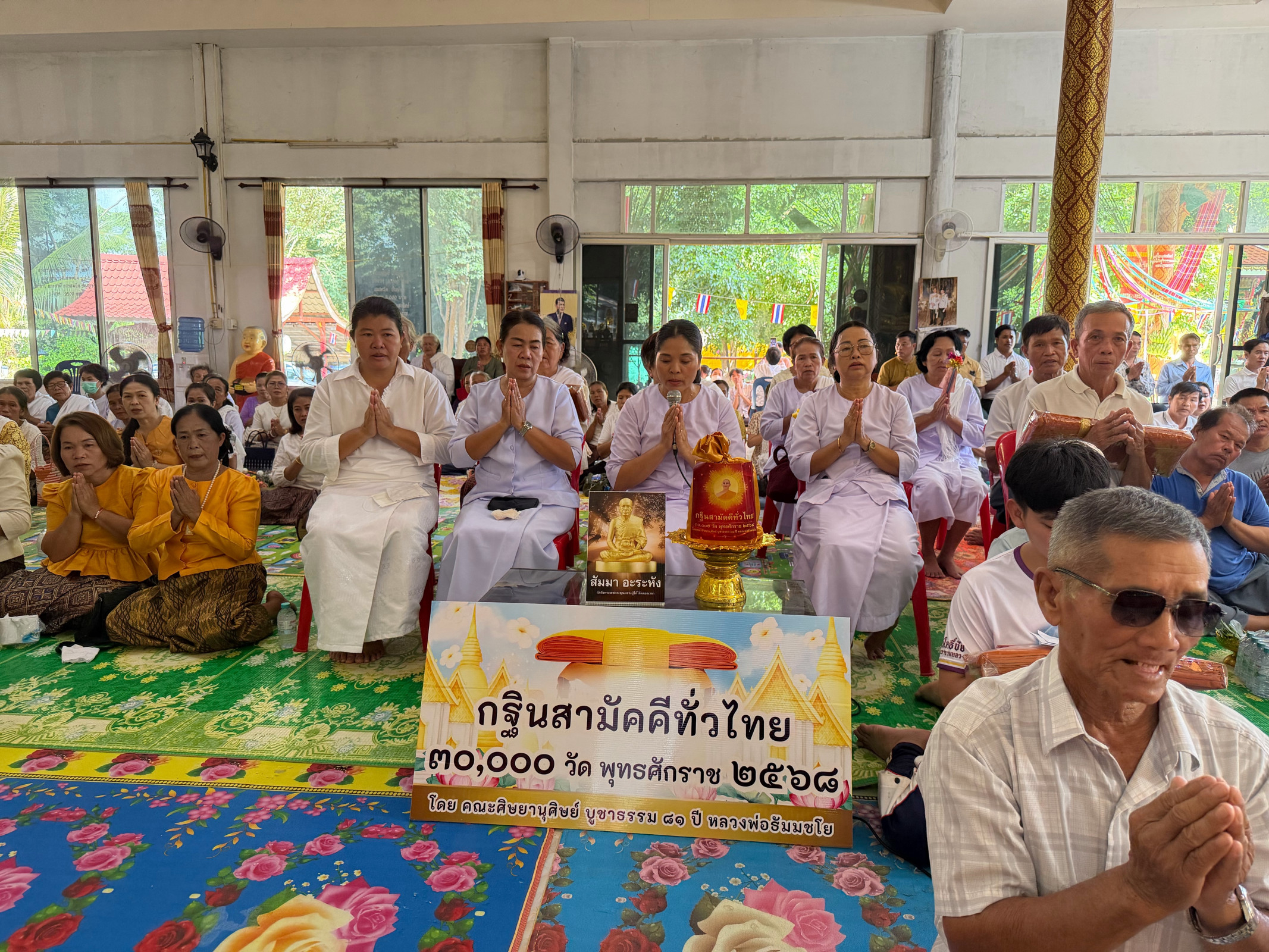 ภาพกล่าวคำถวายกฐินวัดทุ่งพลายงาม