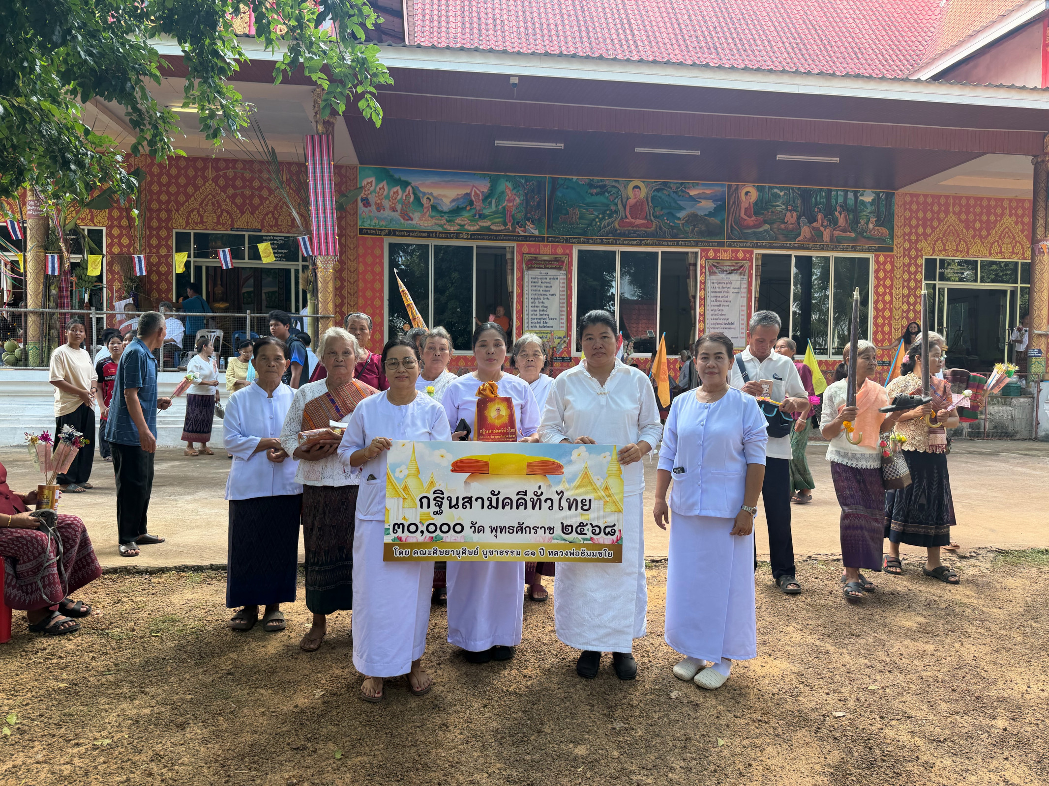 ภาพหมู่ถือพานถวายปัจจัยวัดทุ่งพลายงาม