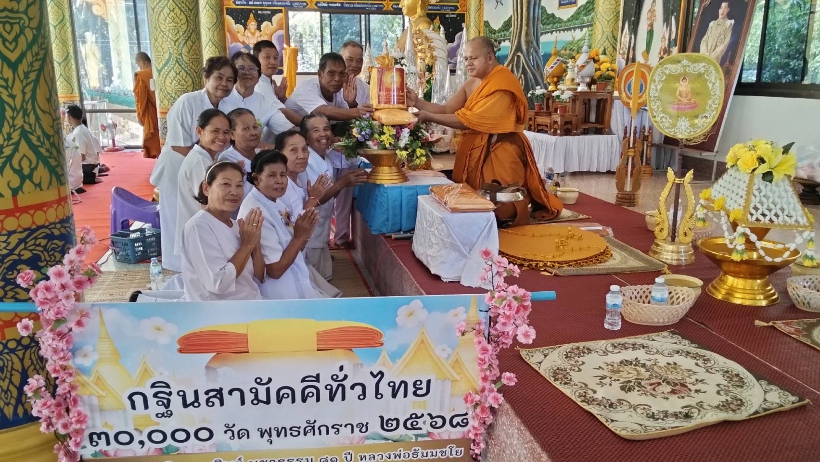 ภาพการถวายปัจจัยวัดโนนสำราญ