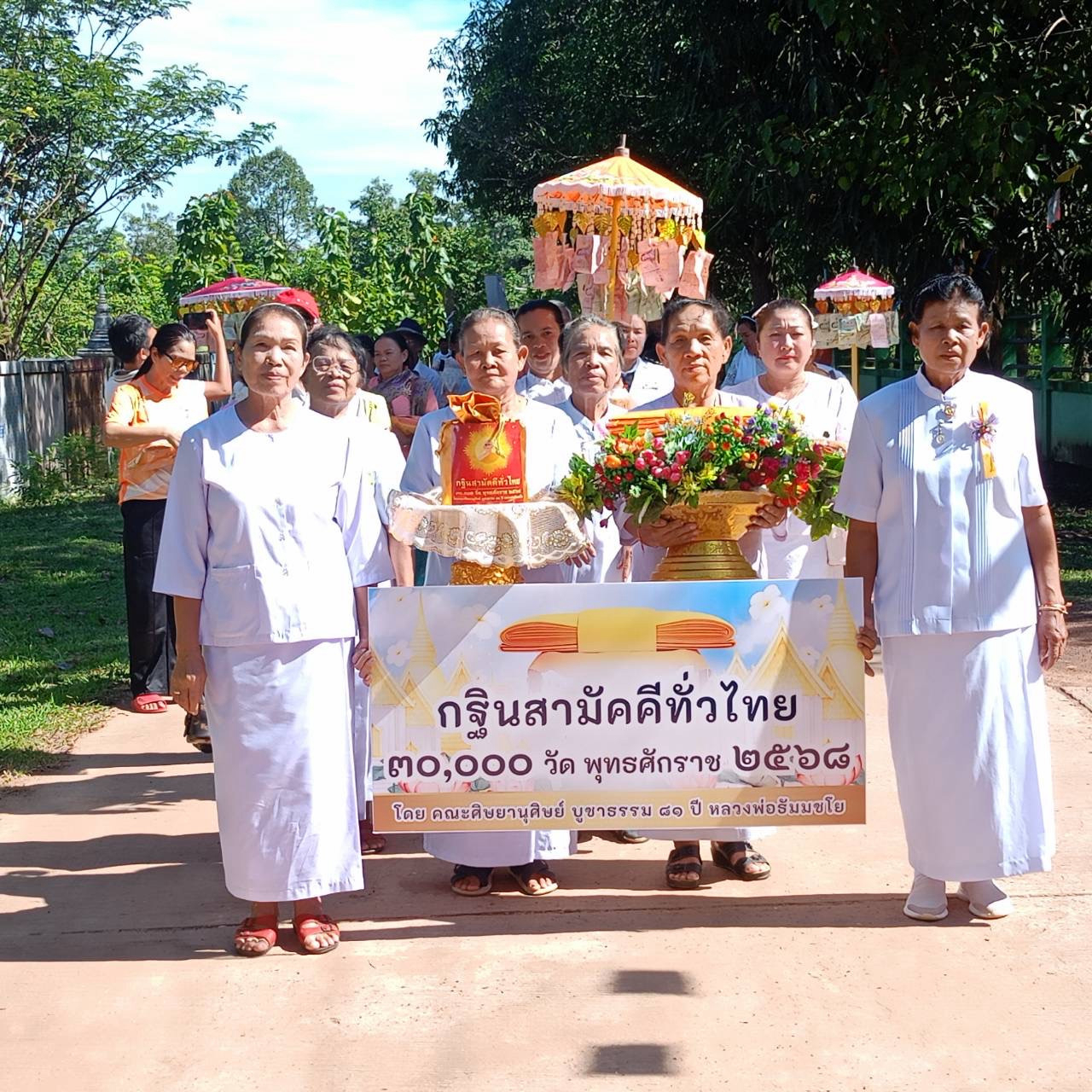 ภาพร่วมขบวนกฐินวัดโนนสำราญ