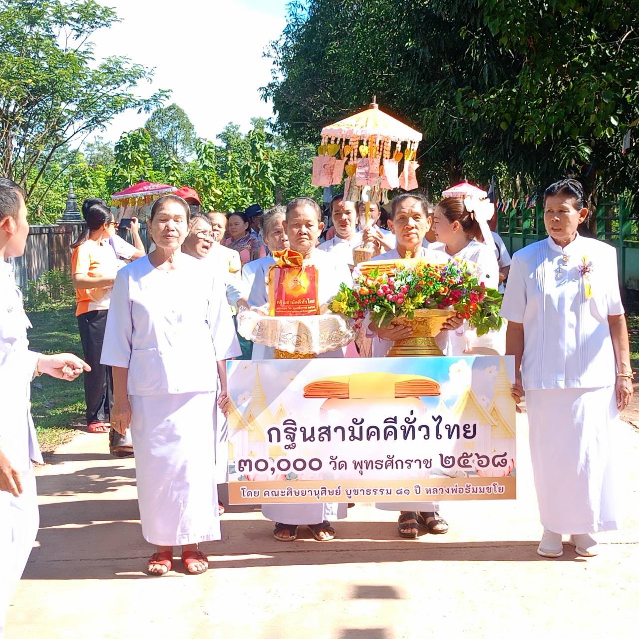 ภาพหมู่ถือพานถวายปัจจัยวัดโนนสำราญ