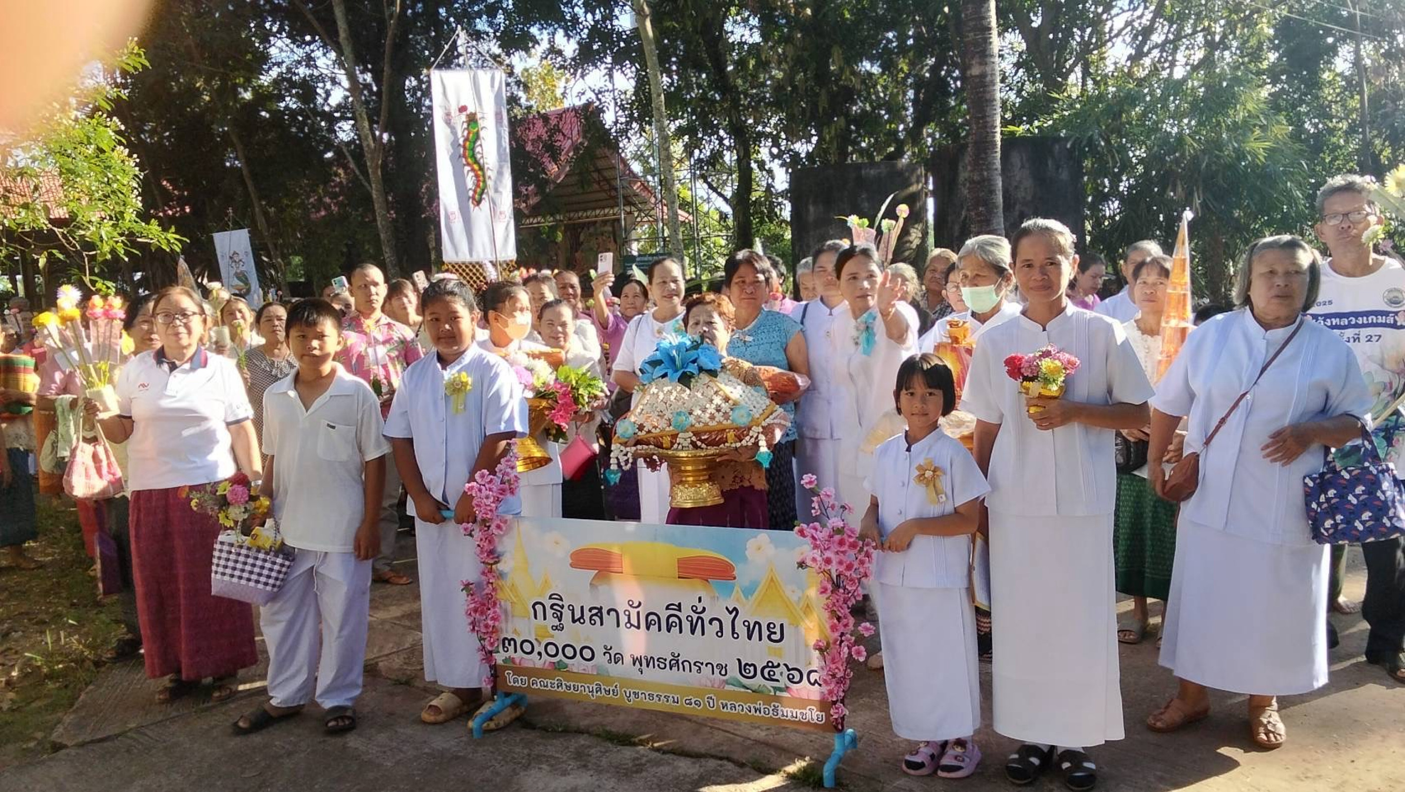 ภาพร่วมขบวนกฐินวัดไทรทองวนาราม