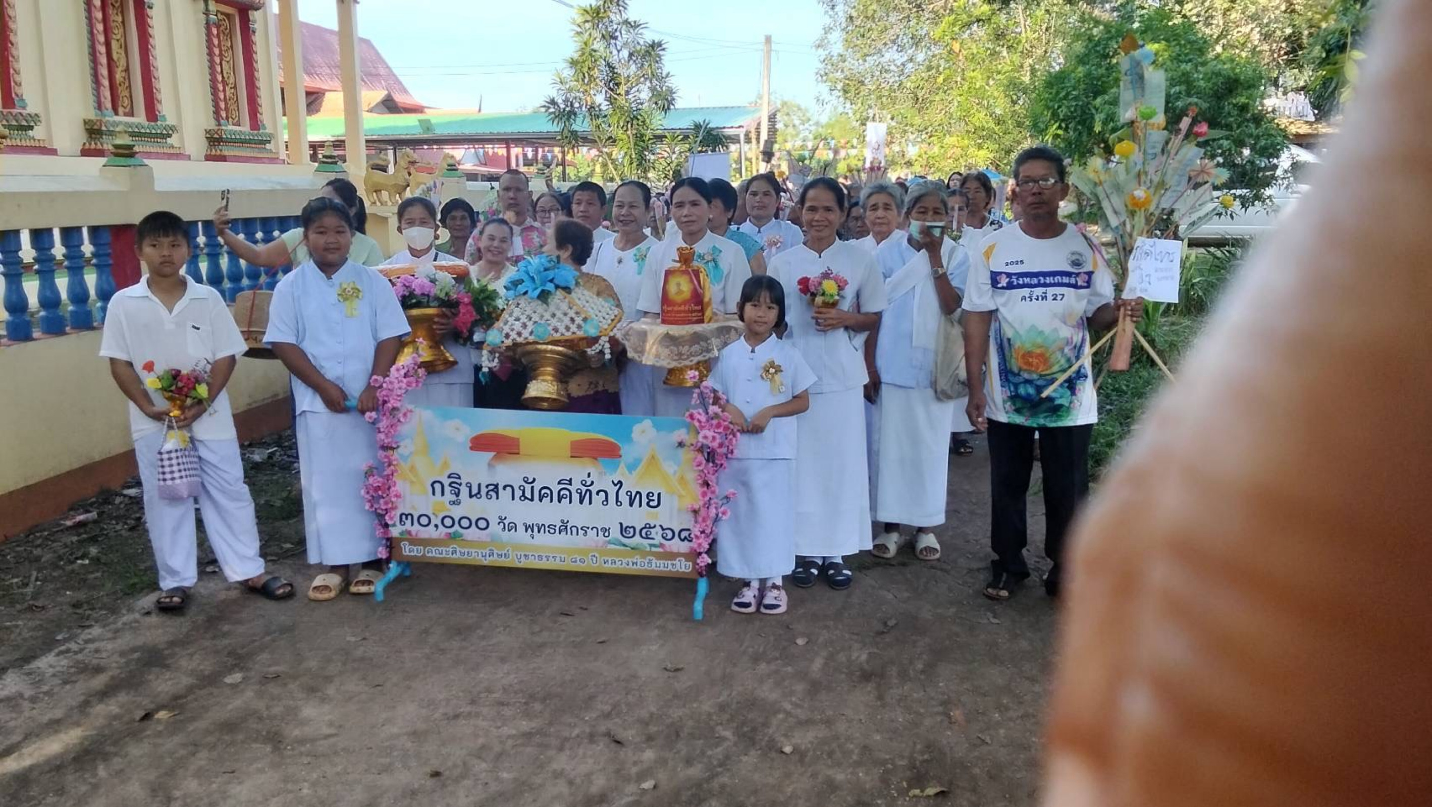 ภาพหมู่ถือพานถวายปัจจัยวัดไทรทองวนาราม