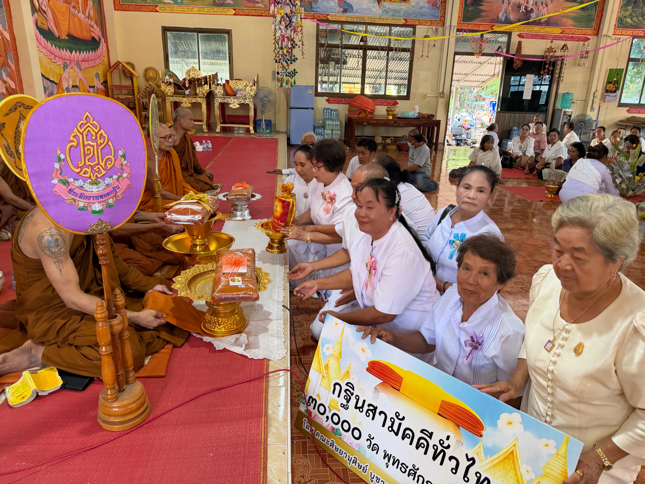 ภาพการถวายปัจจัยวัดยางคำ