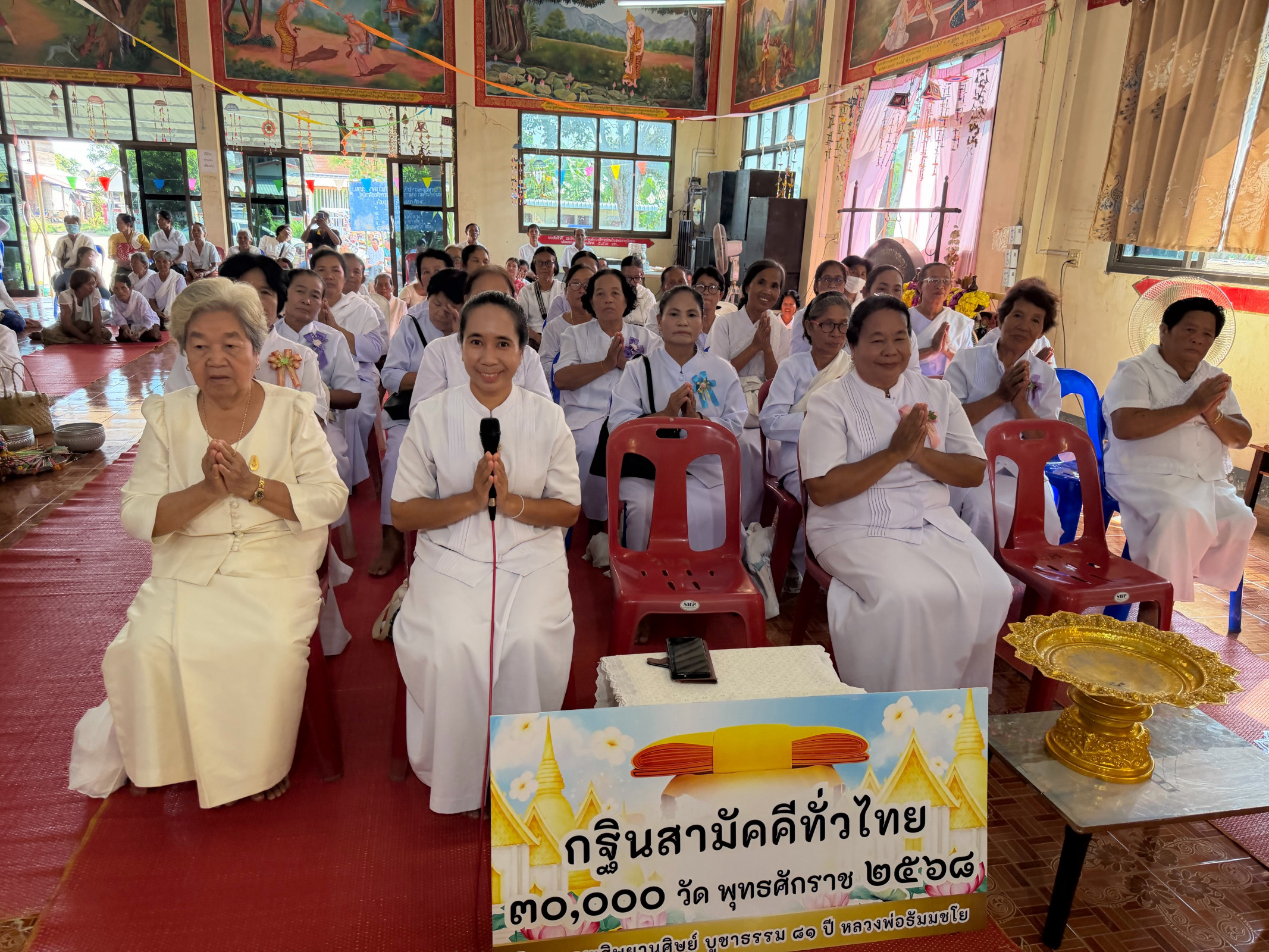 ภาพกล่าวคำถวายกฐินวัดยางคำ