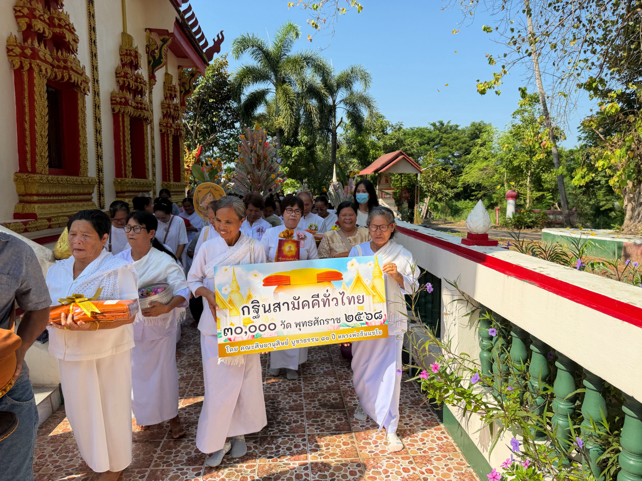 ภาพร่วมขบวนกฐินวัดยางคำ