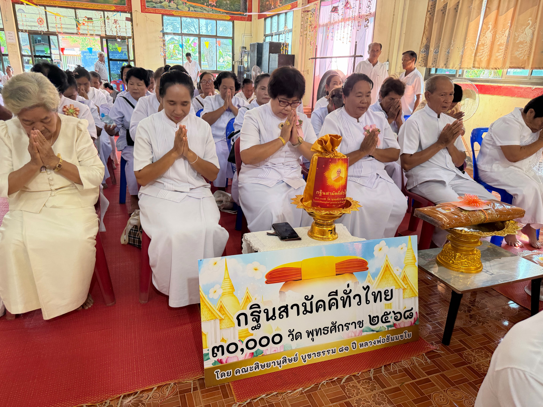 ภาพร่วมพิธีกรรมวัดยางคำ