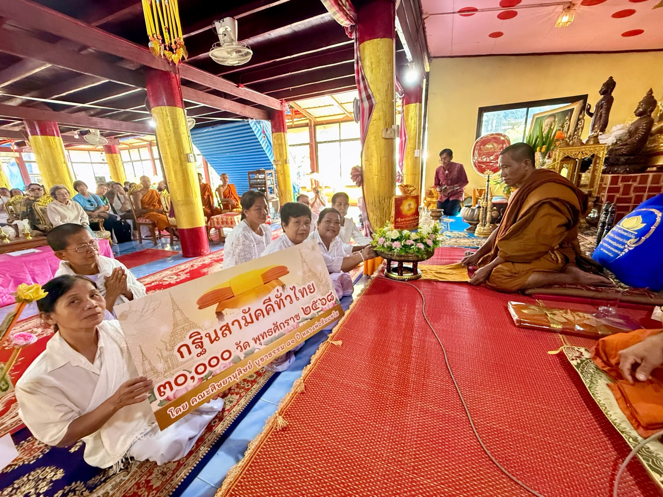 ภาพการถวายปัจจัยวัดบุปผาราม