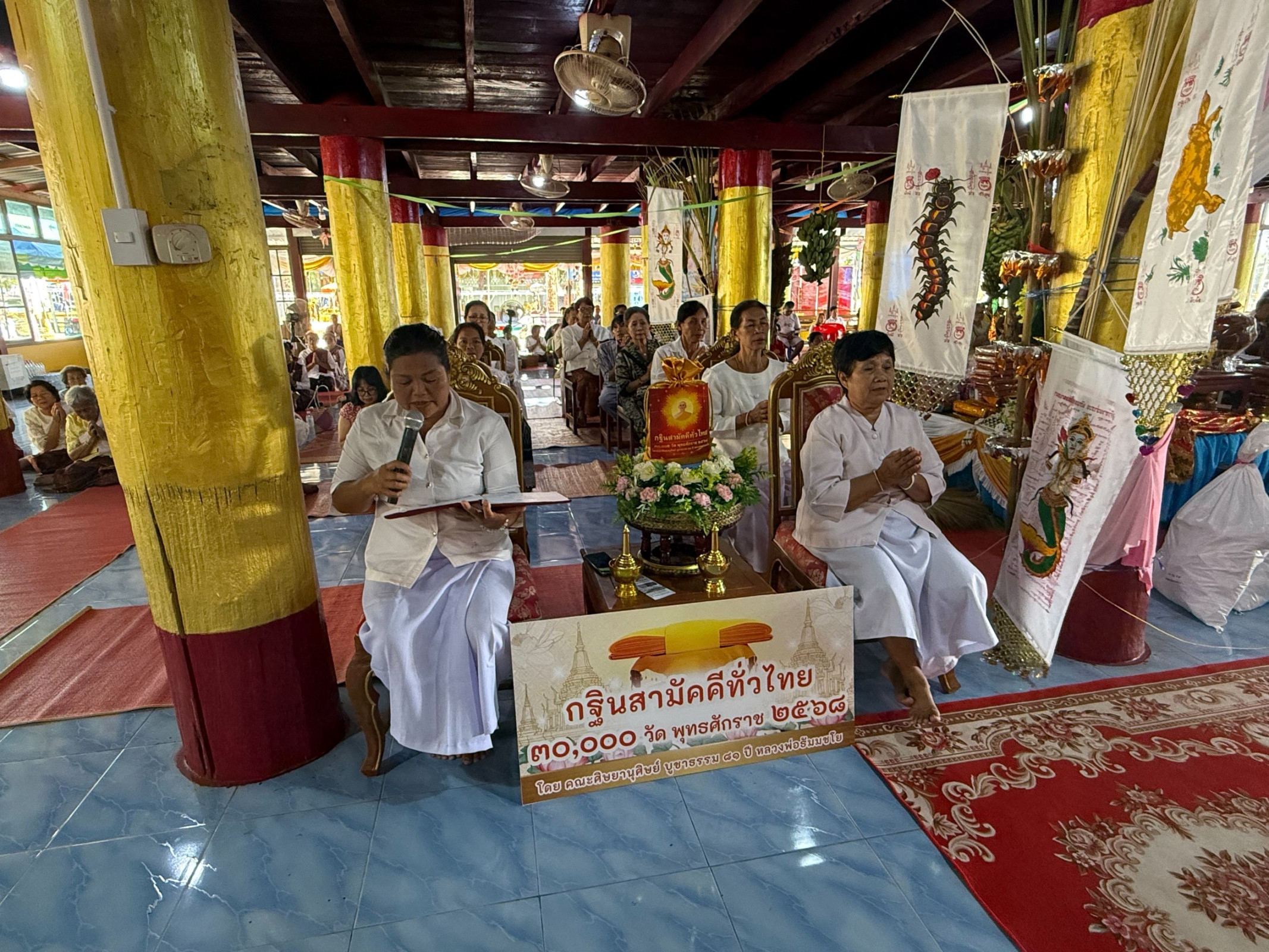 ภาพกล่าวคำถวายกฐินวัดบุปผาราม