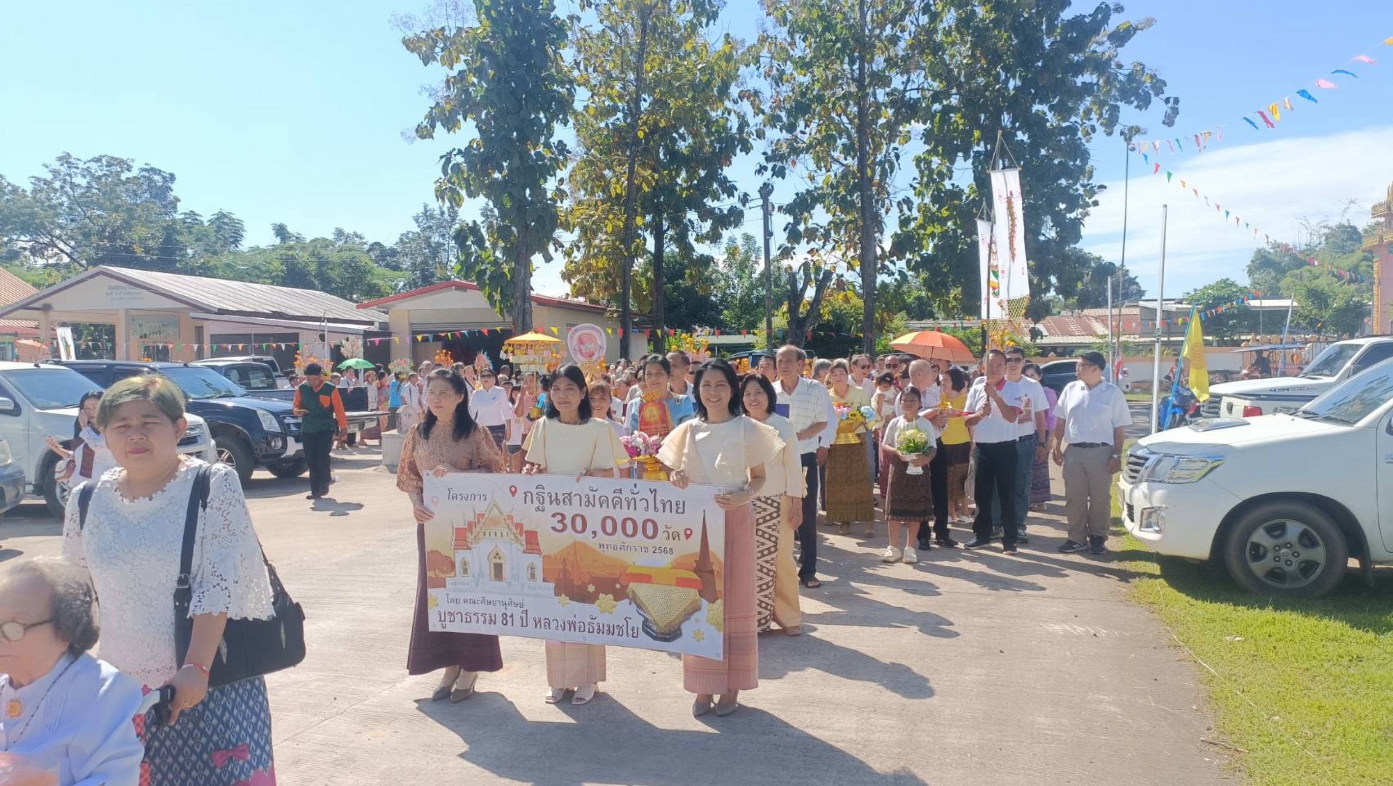 ภาพร่วมขบวนกฐินวัดอรัญญิกาวาส