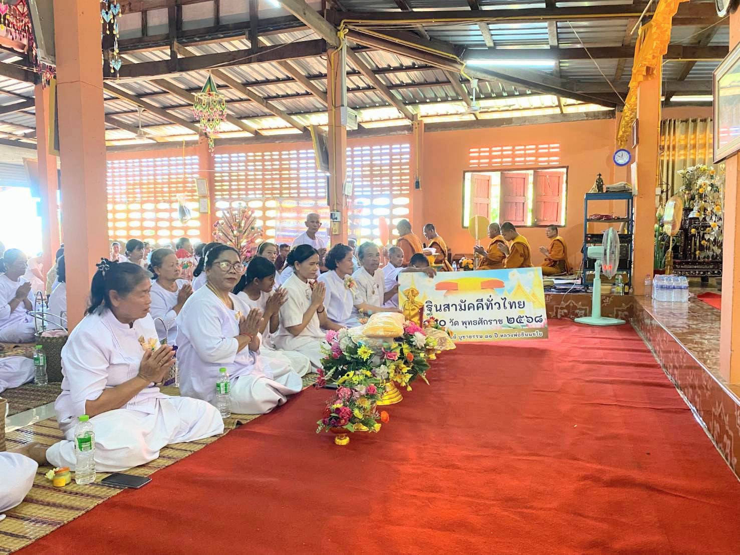 ภาพร่วมพิธีกรรมวัดศรีอุดมธรรม