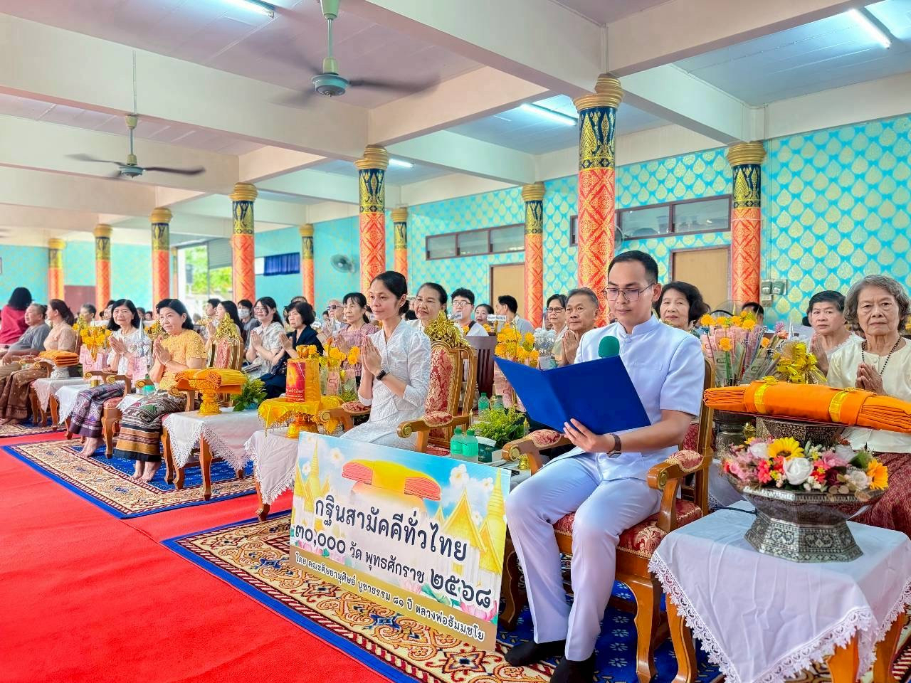 ภาพกล่าวคำถวายกฐินวัดศรีชมชื่น