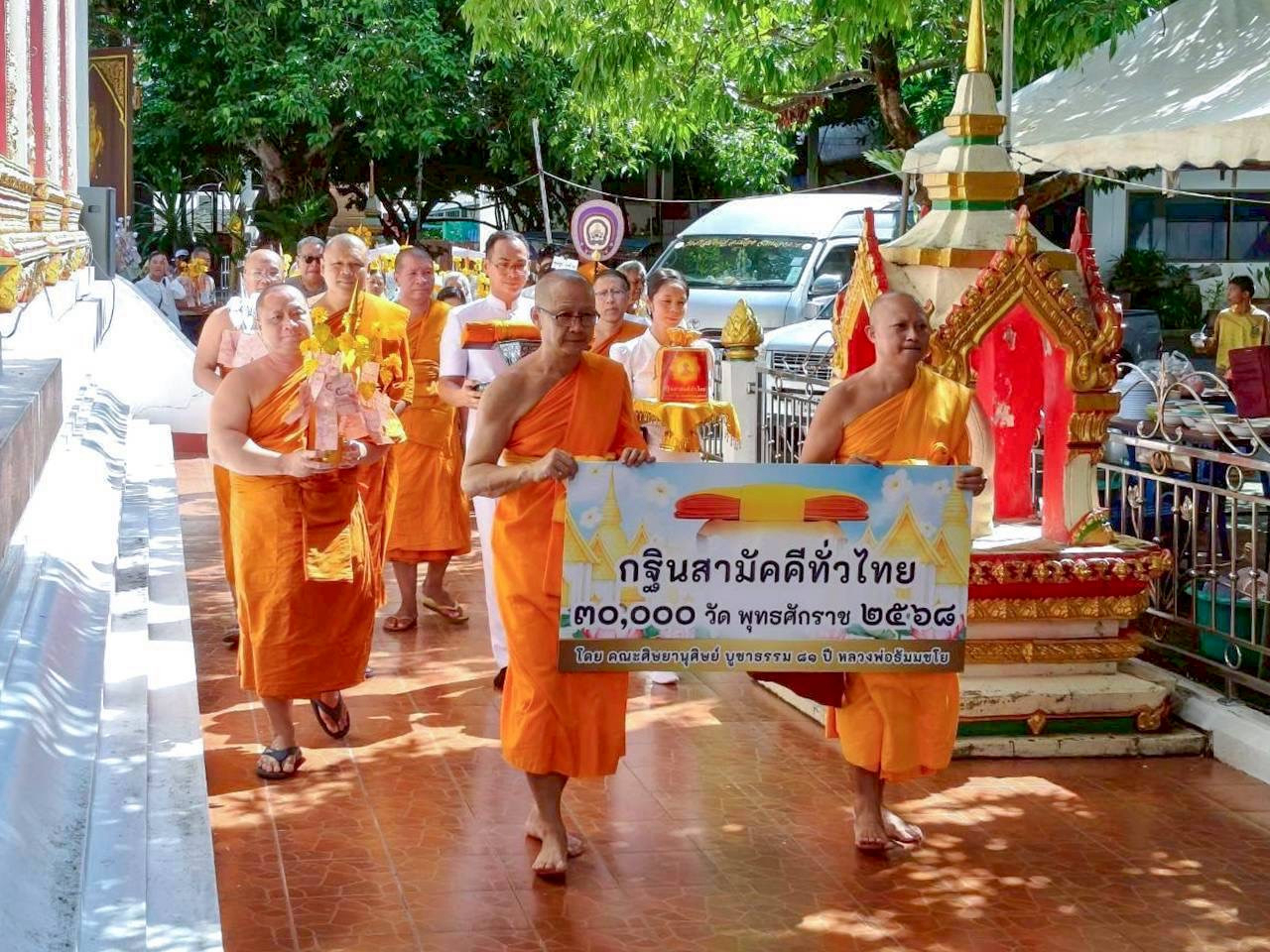 ภาพร่วมขบวนกฐินวัดศรีชมชื่น