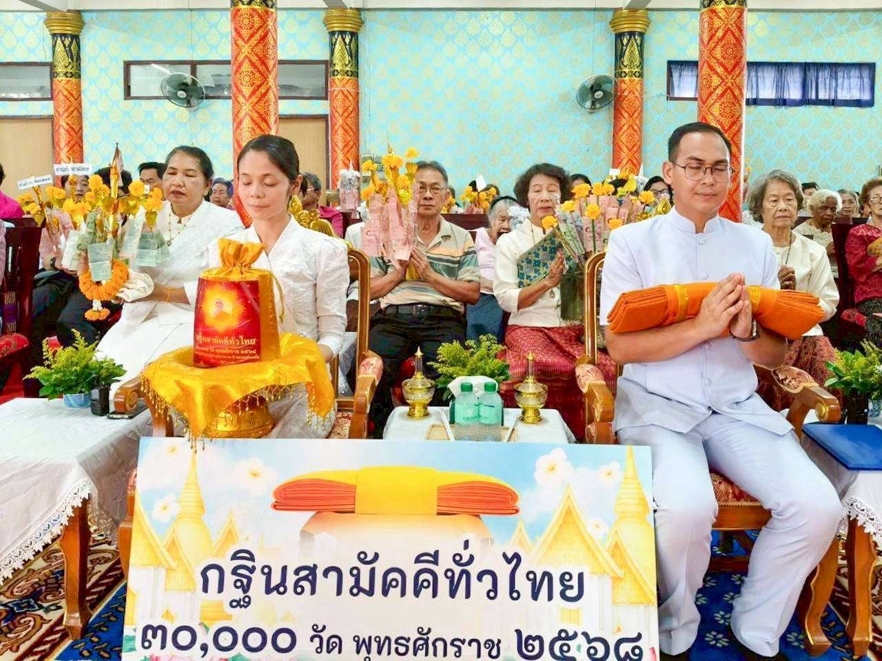 ภาพหมู่ถือพานถวายปัจจัยวัดศรีชมชื่น