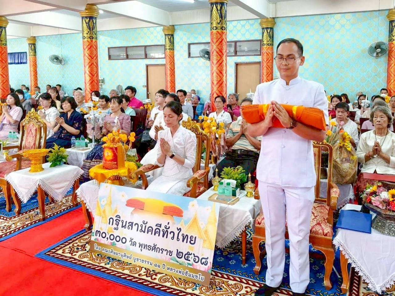 ภาพร่วมพิธีกรรมวัดศรีชมชื่น