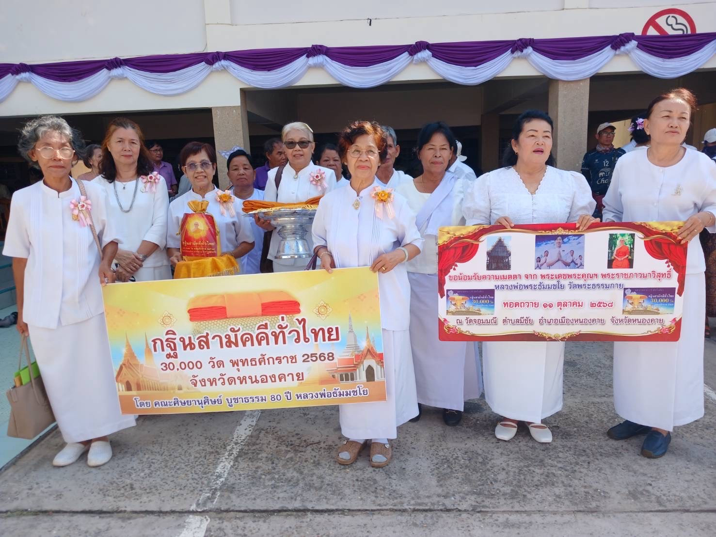 ภาพหมู่ถือพานถวายปัจจัยวัดจอมมณี