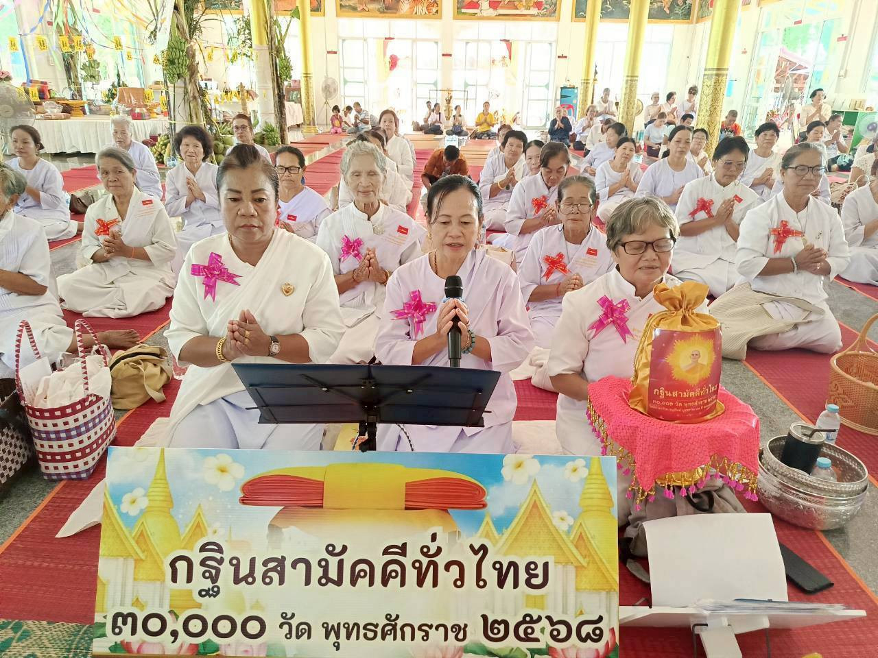 ภาพกล่าวคำถวายกฐินวัดโนนสังกา