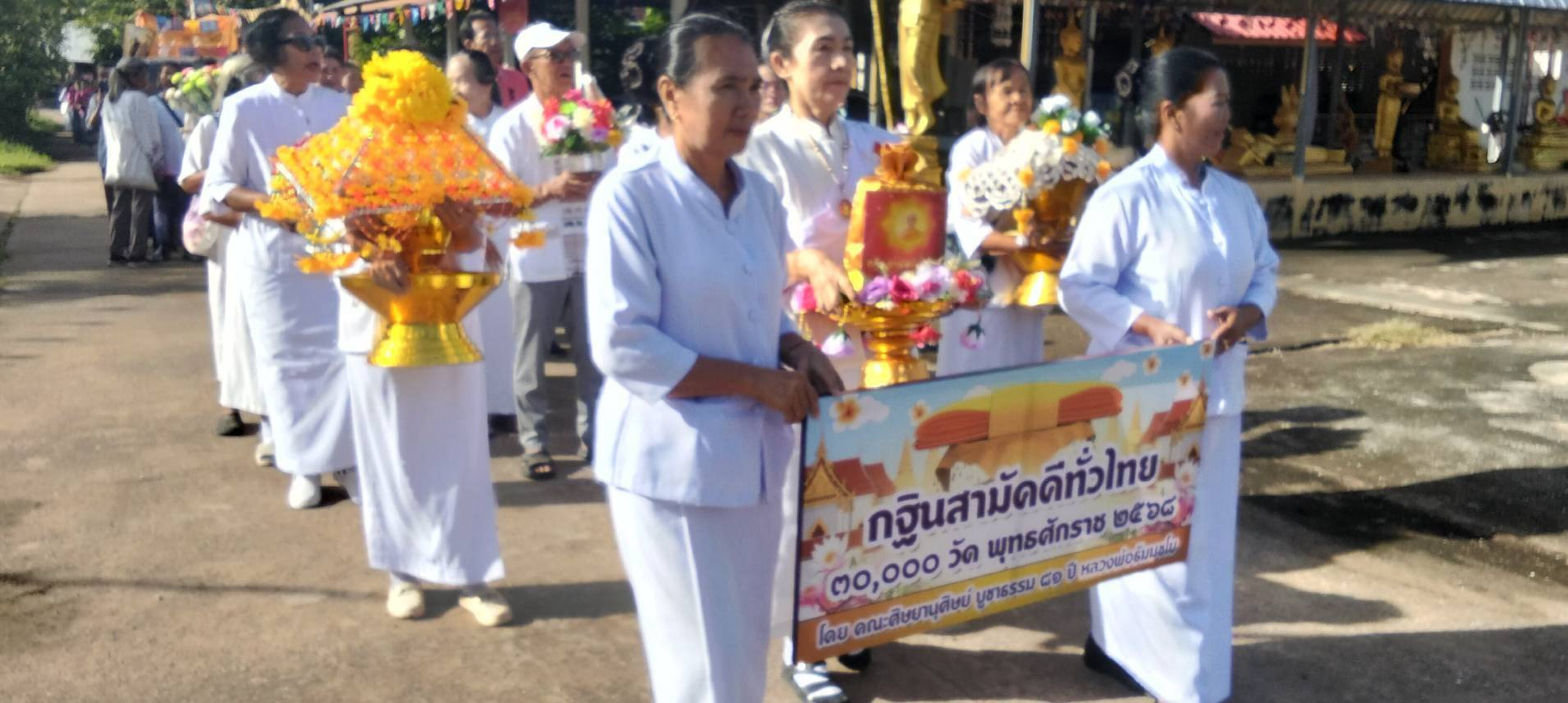 ภาพร่วมขบวนกฐินวัดจันทประสิทธาราม