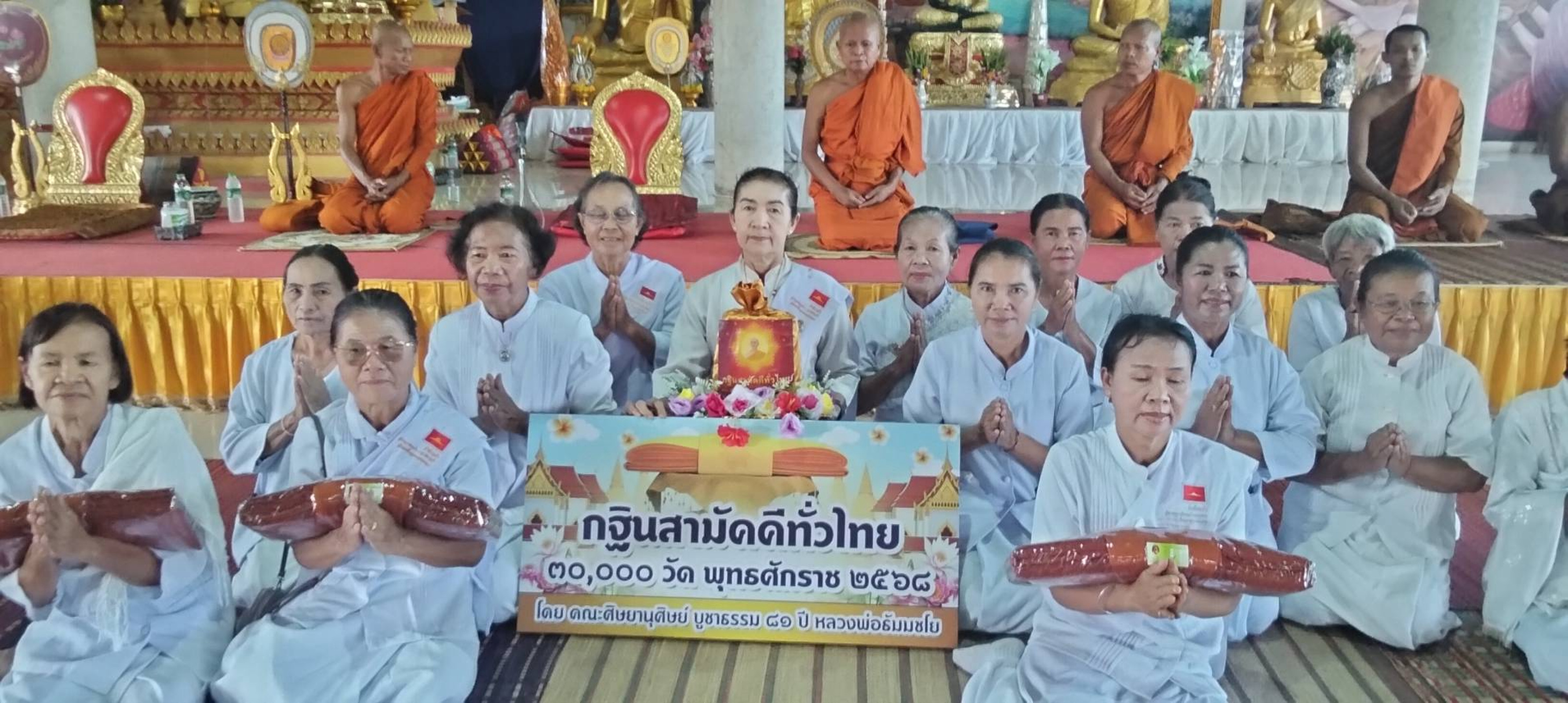 ภาพหมู่ถือพานถวายปัจจัยวัดจันทประสิทธาราม