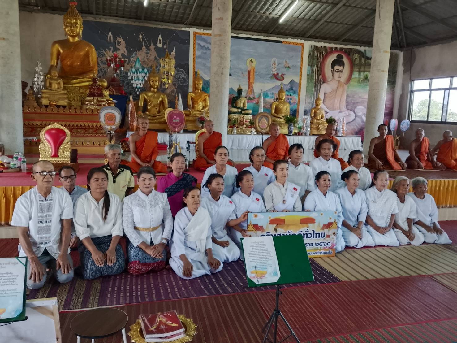 ภาพร่วมพิธีกรรมวัดจันทประสิทธาราม