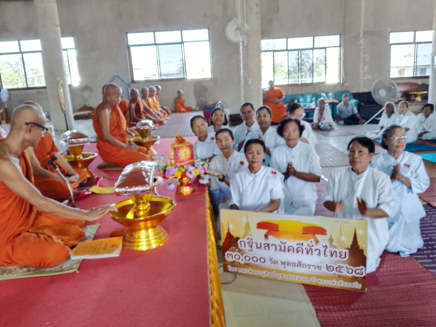 ภาพร่วมพิธีกรรมวัดจันทประสิทธาราม