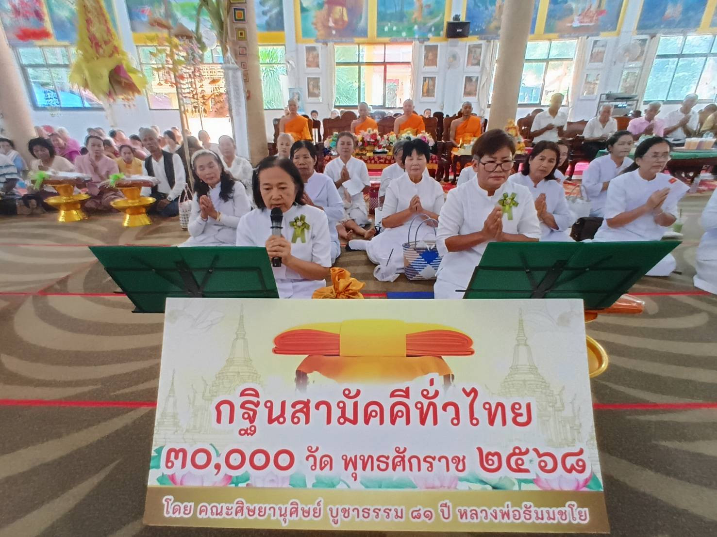 ภาพกล่าวคำถวายกฐินวัดศรีบุญเรือง