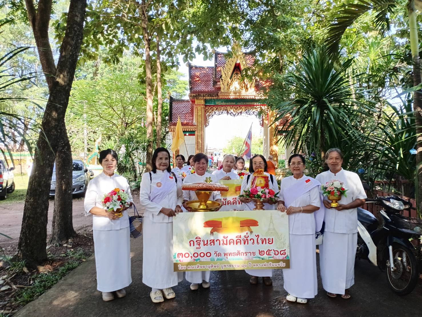 ภาพหมู่ถือพานถวายปัจจัยวัดศรีบุญเรือง