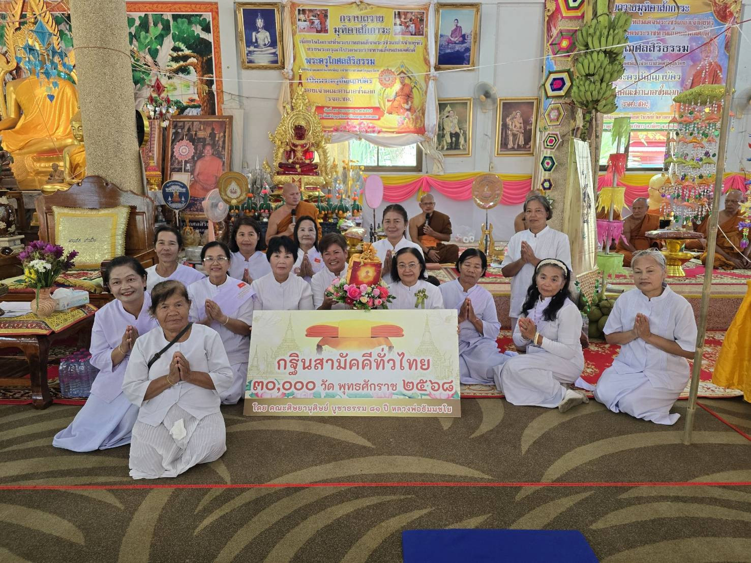 ภาพร่วมพิธีกรรมวัดศรีบุญเรือง